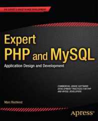 Expert PHP and MySQL : Application Design and Development （1st）