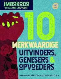 10 Inspiring Singers, Writers & Artists (Afrikaans) (Imbokodo: Women Who Shape Us Series)