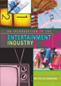 娯楽産業入門<br>An Introduction to the Entertainment Industry