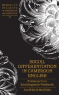 カメルーン英語に見る社会的分化<br>Social Differentiation in Cameroon English : Evidence from Sociolinguistic Fieldwork (Berkeley Insights in Linguistics and Semiotics .70) （2008. XIV, 164 S. 230 mm）