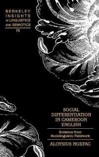 カメルーン英語に見る社会的分化<br>Social Differentiation in Cameroon English : Evidence from Sociolinguistic Fieldwork (Berkeley Insights in Linguistics and Semiotics .70) （2008. XIV, 164 S. 230 mm）