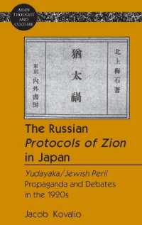 The Russian "Protocols of Zion" in Japan : "Yudayaka/Jewish Peril" Propaganda and Debates in the 1920s (Asian Thought and Culture .64) （2009. XVIII, 113 S. 230 mm）