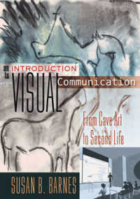 視覚的コミュニケーション入門<br>An Introduction to Visual Communication : From Cave Art to Second Life (Visual Communication)