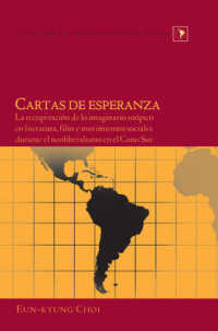 Cartas de esperanza : La recuperación de lo imaginario utópico en literatura, film y movimientos sociales durante el neoliberalismo en el Cono Sur (Latin America .22) （2011. X, 205 S. 230 mm）