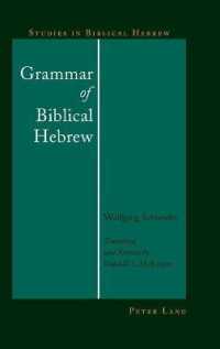 Grammar of Biblical Hebrew (Studies in Biblical Hebrew .1) （2015. XIV, 276 S. 225 mm）