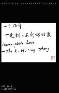 Incorruptible Love : The K. H. Ting Story (American University Studies .361) （2018. VIII, 302 S. 225 mm）