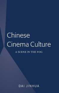 Chinese Cinema Culture : A Scene in the Fog （2019. X, 326 S. 225 mm）