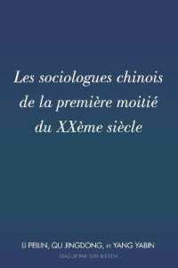 Les sociologues chinois de la première moitié du XXème siècle : Traduit par Sun Xuefen （2020. XII, 326 S. 225 mm）