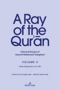 A Ray of the Qur'an: Selected Essays of Sayyed Mahmoud Taleghani Volume II : Surah al-Baqarah/2:144-286