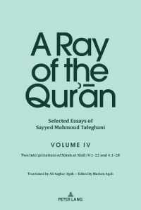 A Ray of the Qur'an: Selected Essays of Sayyed Mahmoud Taleghani Volume IV : Two Interpretations of Surah al-Nisa'/4:1-22 and 4:1-28