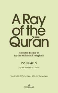 A Ray of the Qur'an: Selected Essays of Sayyed Mahmoud Taleghani Volume V : Juz' 30: Part I Surahs 78-86