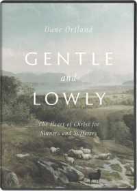 Gentle and Lowly Video Study （DVD）