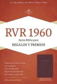Santa Biblia : Reina-valera 1960 Para Regalos Y Premios, Borgoa Imitacin Piel （LEA SLP）