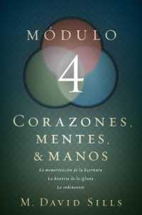 Corazones, mentes y manos, mdulo 4 / Hearts, Heads, and Hands, module 4 〈4〉