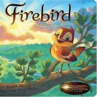 Firebird （BRDBK）