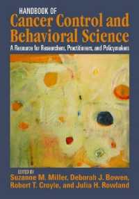 癌対策と行動科学ハンドブック<br>Handbook of Cancer Control and Behavioral Science : A Resource for Researchers, Practitioners, and Policymakers