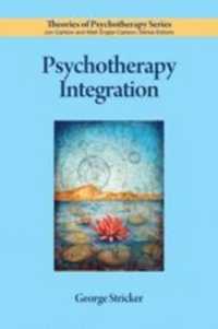 精神療法の統合<br>Psychotherapy Integration (Theories of Psychotherapy Series®)