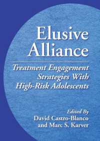 ハイリスクの青少年の治療<br>Elusive Alliance : Treatment Engagement Strategies with High-Risk Adolescents