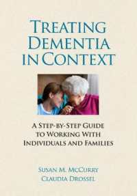 認知症の治療：個人・家族のためのガイド<br>Treating Dementia in Context : A Step-by-Side guide to Working with Individuals and Families