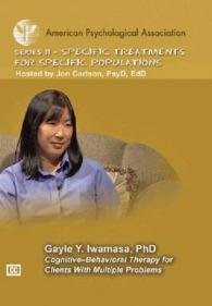 Cognitive-Behavioral Therapy for Clients with Multiple Problems （DVD）