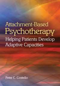 愛着ベースの精神療法<br>Attachment-Based Psychotherapy : Helping Patients Develop Adaptive Capacities