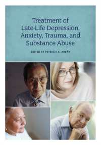 高齢者の治療：うつ病、不安症、トラウマの薬物濫用<br>Treatment of Late-Life Depression, Anxiety, Trauma, and Substance Abuse
