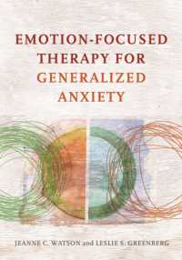 全般性不安のための情動焦点化療法<br>Emotion-Focused Therapy for Generalized Anxiety