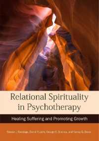 心理療法における合理的スピリチュアリティ<br>Relational Spirituality in Psychotherapy : Healing Suffering and Promoting Growth