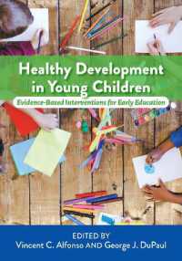 幼児の健全な発達のためのエビデンスに基づく介入<br>Healthy Development in Young Children : Evidence-Based Interventions for Early Education