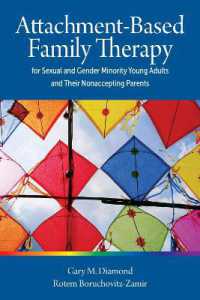 性的マイノリティの若者と彼らを受け入れない両親：愛着ベースの家族療法<br>Attachment-Based Family Therapy for Sexual and Gender Minority Young Adults and Their Nonaccepting Parents