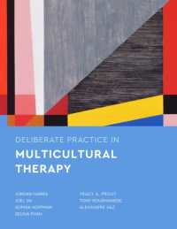 多文化療法における討議的実践<br>Deliberate Practice in Multicultural Therapy (Essentials of Deliberate Practice Series)