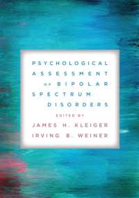 双極性スペクトラム障害の心理学アセスメント<br>Psychological Assessment of Bipolar Spectrum Disorders