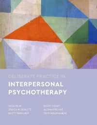 対人的精神療法の討議的実践<br>Deliberate Practice in Interpersonal Psychotherapy (Essentials of Deliberate Practice Series)