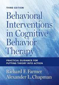 認知行動療法における行動介入（第３版）<br>Behavioral Interventions in Cognitive Behavior Therapy : Practical Guidance for Putting Theory into Action （3RD）