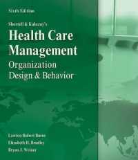 Shortell and Kaluzny's Healthcare Management : Organization Design and Behavior （6TH）