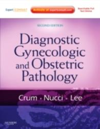 産婦人科診断病理学（第２版）<br>Diagnostic Gynecologic and Obstetric Pathology （2 HAR/PSC）