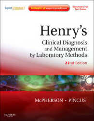 ヘンリー臨床検査医学（第２２版）<br>Henry's Clinical Diagnosis and Management by Laboratory Methods (Clinical Diagnosis and Management by Laboratory Methods) （22 HAR/PSC）