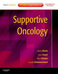腫瘍学における支持療法<br>Supportive Oncology + Access Code （HAR/PSC）