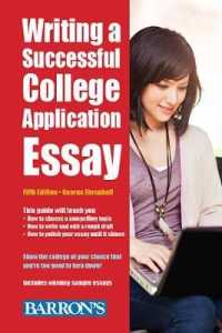 Writing a Successful College Application Essay (Writing a Successful College Application Essay) （5TH）