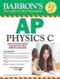 AP Physics C （Fourth）