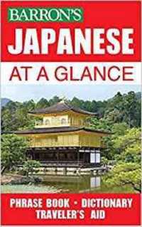 Japanese at a Glance (Barron's Foreign Language Guides) （Fifth）