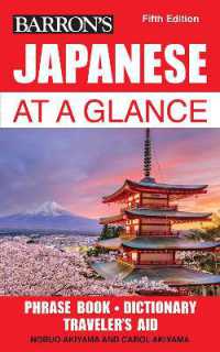 Japanese at a Glance (Barron's Foreign Language Guides) （Fifth）