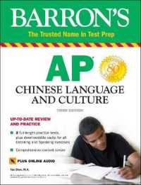 Barron's Ap Chinese Language and Culture (Barron's Ap Chinese Language and Culture) （3 PAP/PSC）