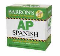 Barron's AP Spanish （FLC CRDS）