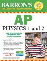 Barron's AP Physics 1 and 2 （PAP/CDR）