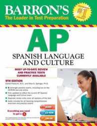 Barron's AP Spanish Language and Culture (Barron's Ap Spanish) （9 PAP/MP3）