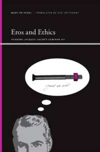 エロスと倫理：ラカンの「セミネール７」を読む（英訳）<br>Eros and Ethics : Reading Jacques Lacan's Seminar VII (Suny series, Insinuations: Philosophy, Psychoanalysis, Literature)