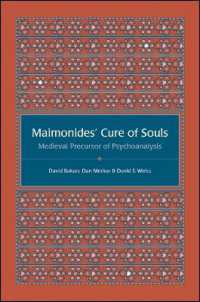 精神分析の先駆者としてのマイモニデス<br>Maimonides' Cure of Souls : Medieval Precursor of Psychoanalysis