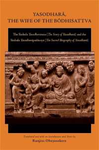 ブッダの妻の民間伝承（英訳）<br>Yasodharā, the Wife of the Bōdhisattva : The Sinhala Yasodharāvata (The Story of Yasodharā) and the Sinhala Yasodharāpadānaya (The Sacred Biography of Yasodharā)