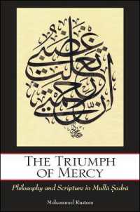 The Triumph of Mercy : Philosophy and Scripture in Mullā Ṣadrā